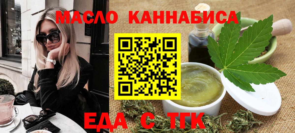 Печенье с ТГК конопля  Вход с VPN  Отрадный 