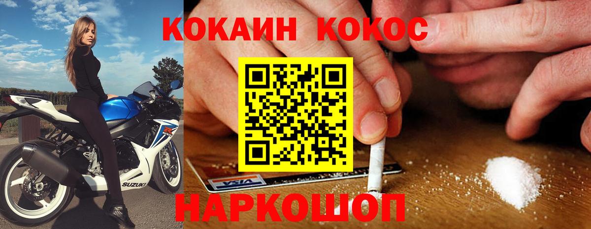 Кокаин Columbia  КОКАИН VHQ  Отрадный  Вход с VPN 