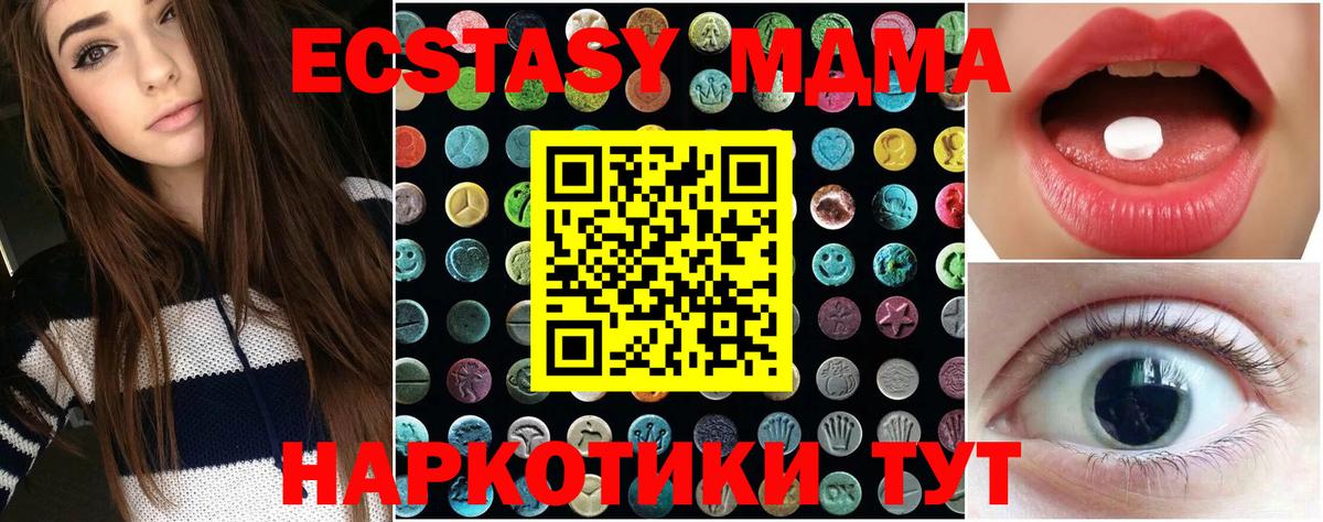 Экстази VHQ  маркетплейс Telegram  Отрадный  Вход с VPN 