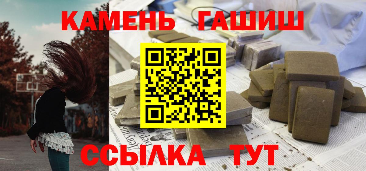 Гашиш индика сатива  Гашиш  Отрадный  Вход с VPN 