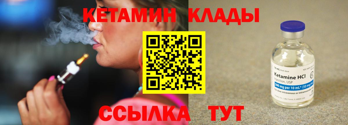 Кетамин VHQ  КЕТАМИН ketamine  Вход с VPN  Отрадный 