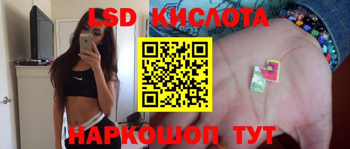 LSD-25 экстази кислота  ЛСД экстази  Отрадный  Вход с VPN 