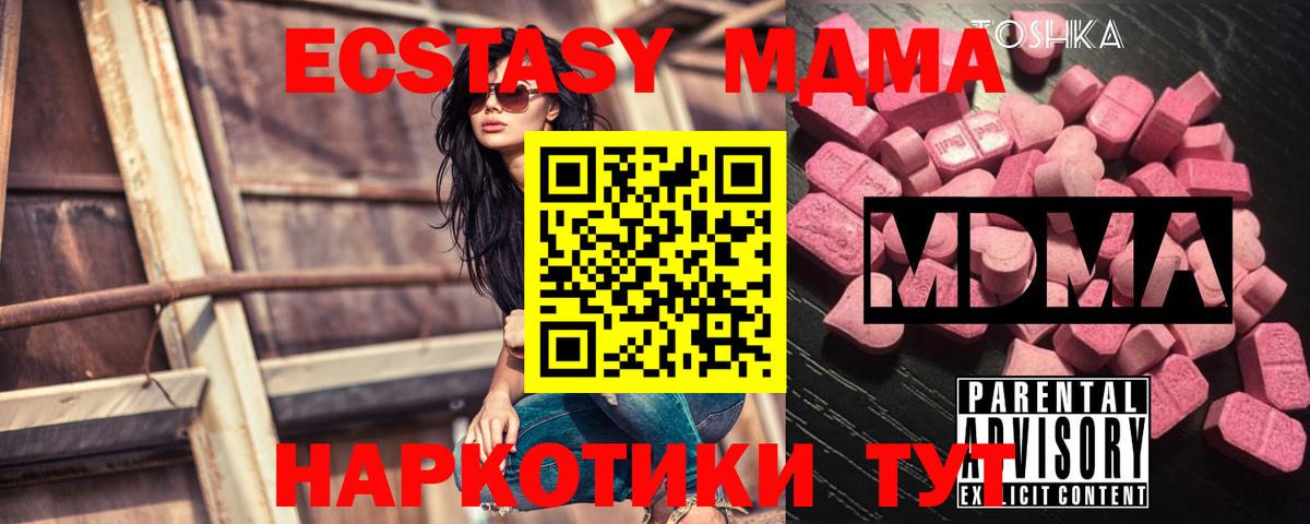 Отрадный  МДМА кристаллы  MDMA  МДМА Molly  Вход с VPN 