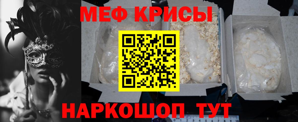 МЯУ-МЯУ  блэк спрут ONION  Отрадный  МЕФ мука  Вход с VPN 