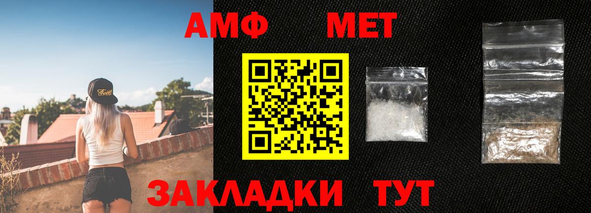 Метамфетамин мет  Метамфетамин  Отрадный  Вход с VPN 